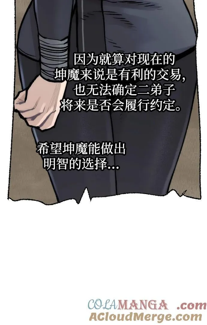 第144话56