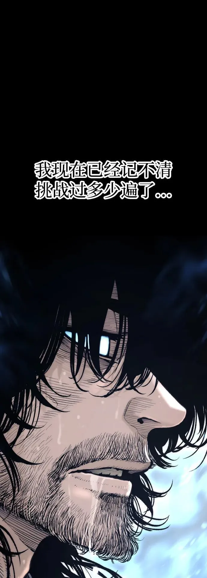 第143话54