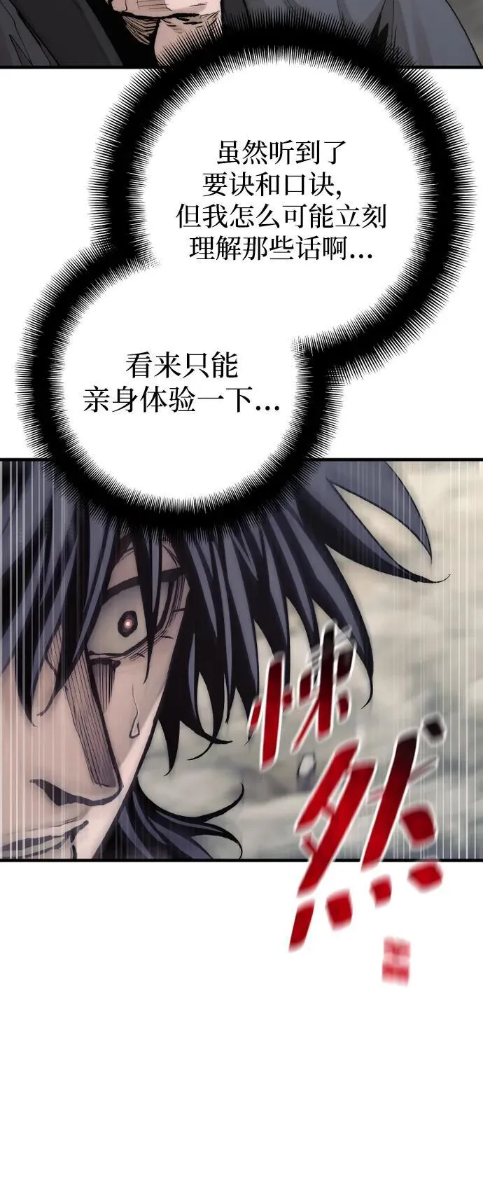 第142话49