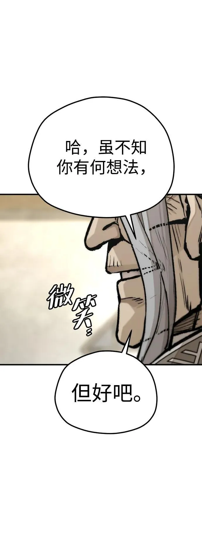 第141话67