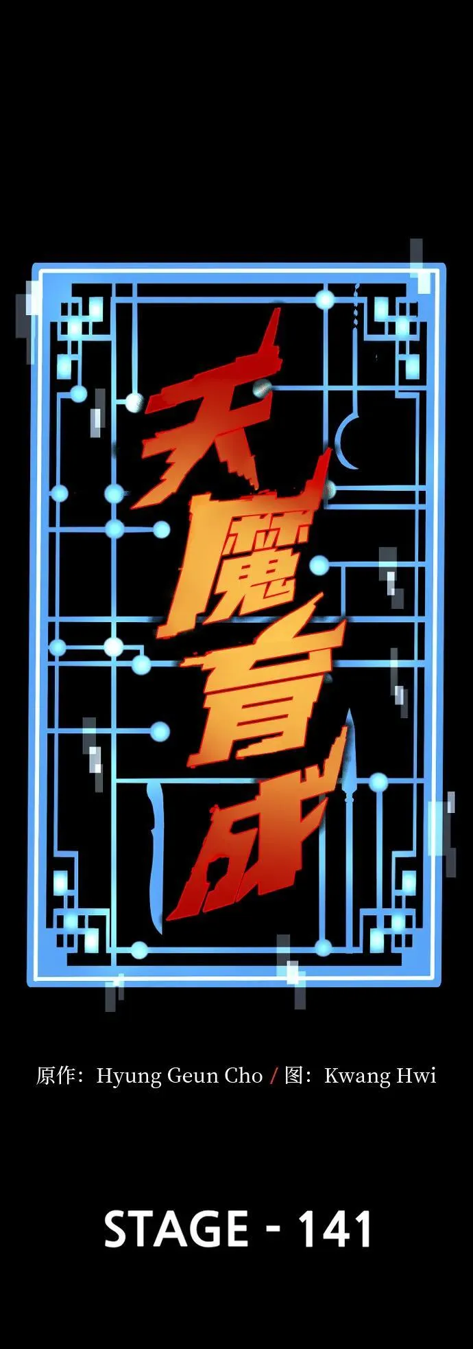 第141话1