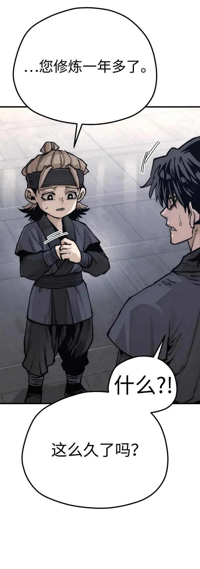 第144话41
