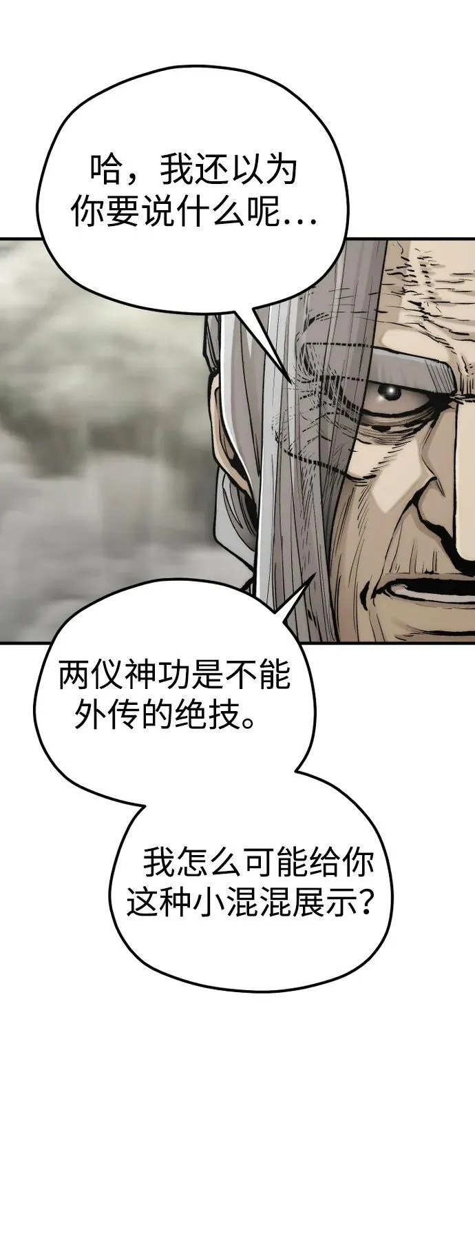 第142话30