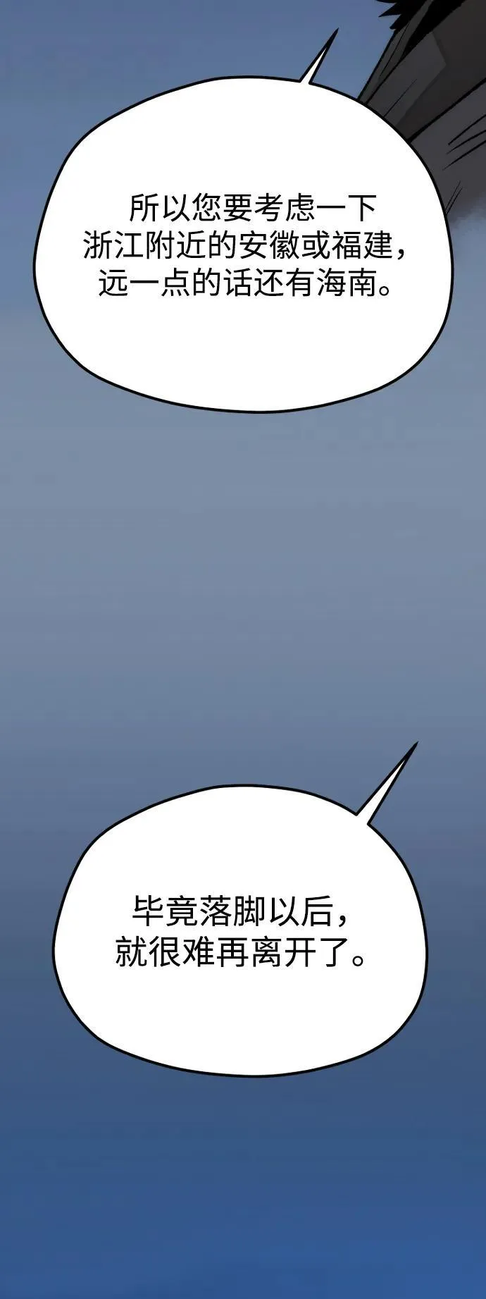 第144话87