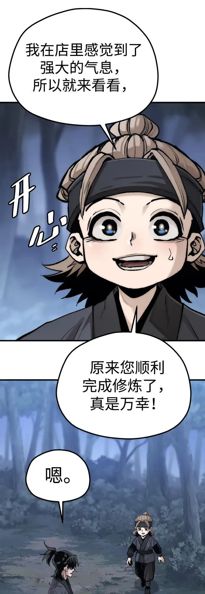 第144话33