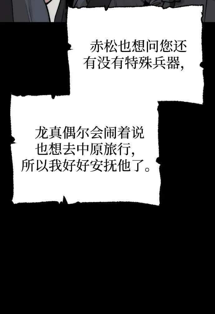 第143话27