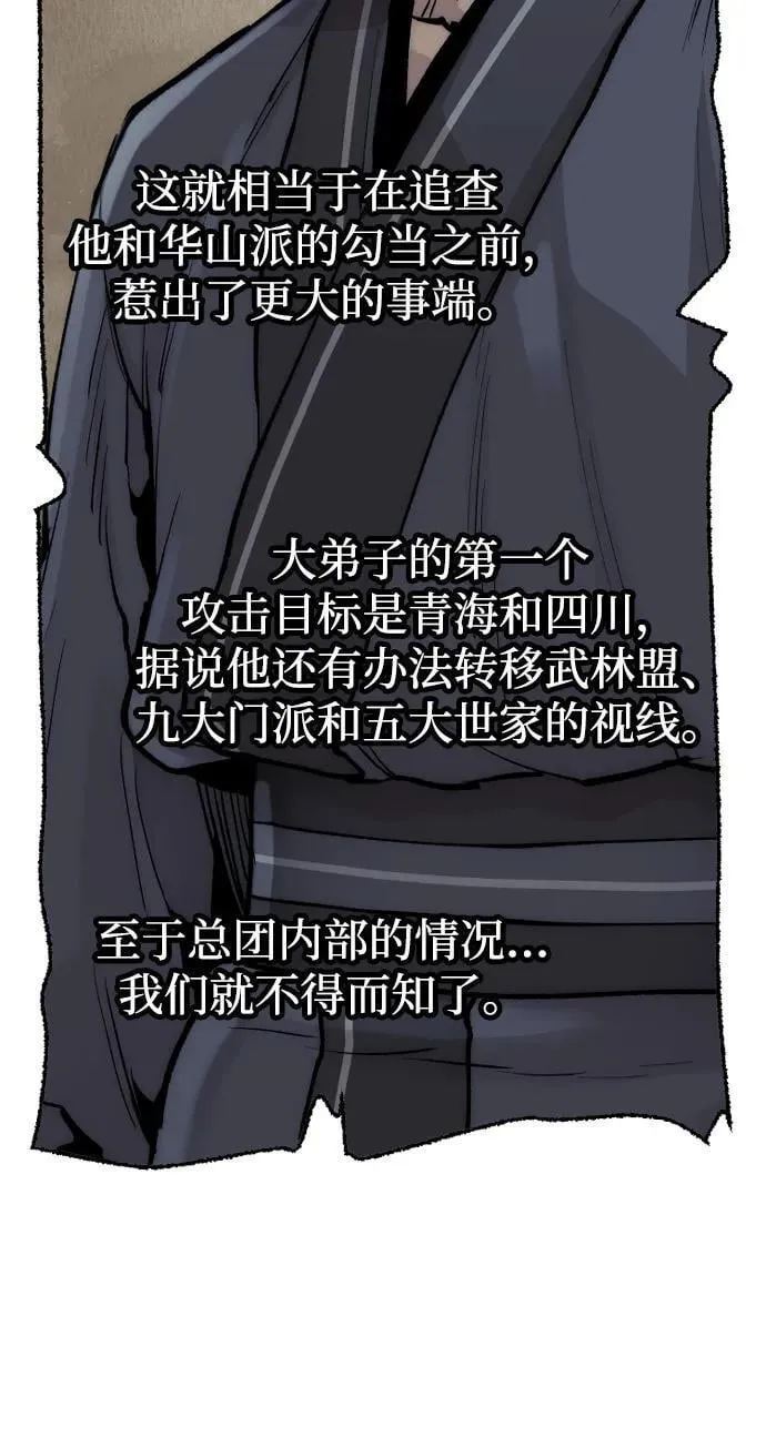 第144话47