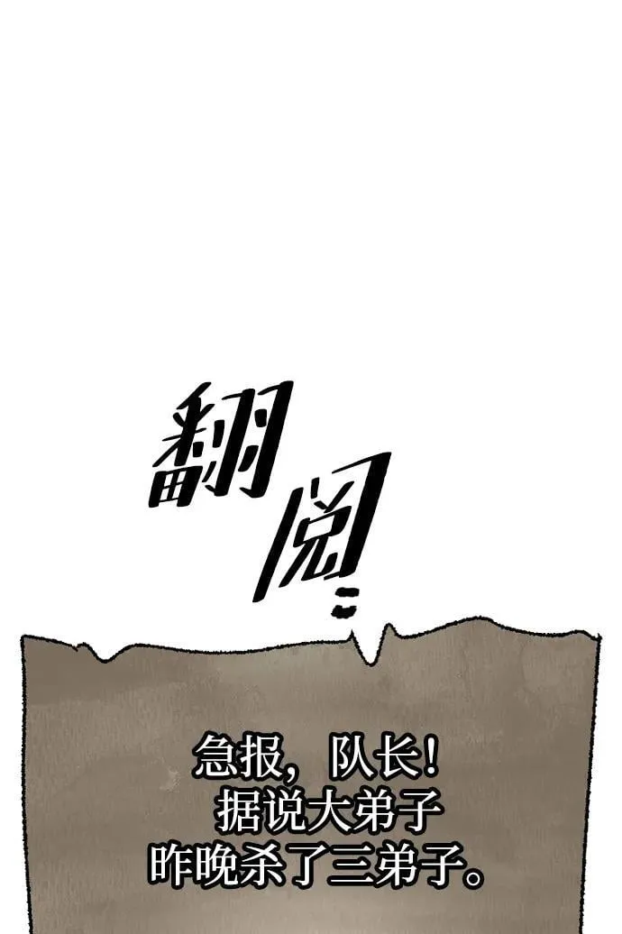 第144话49