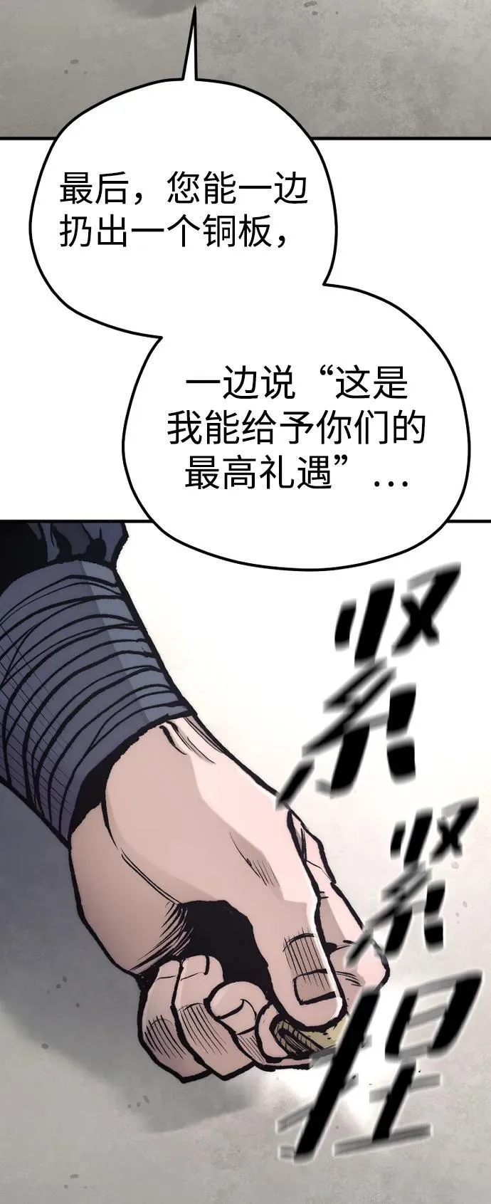 第141话29