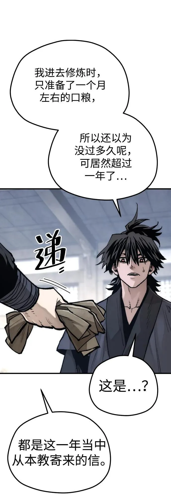 第144话42