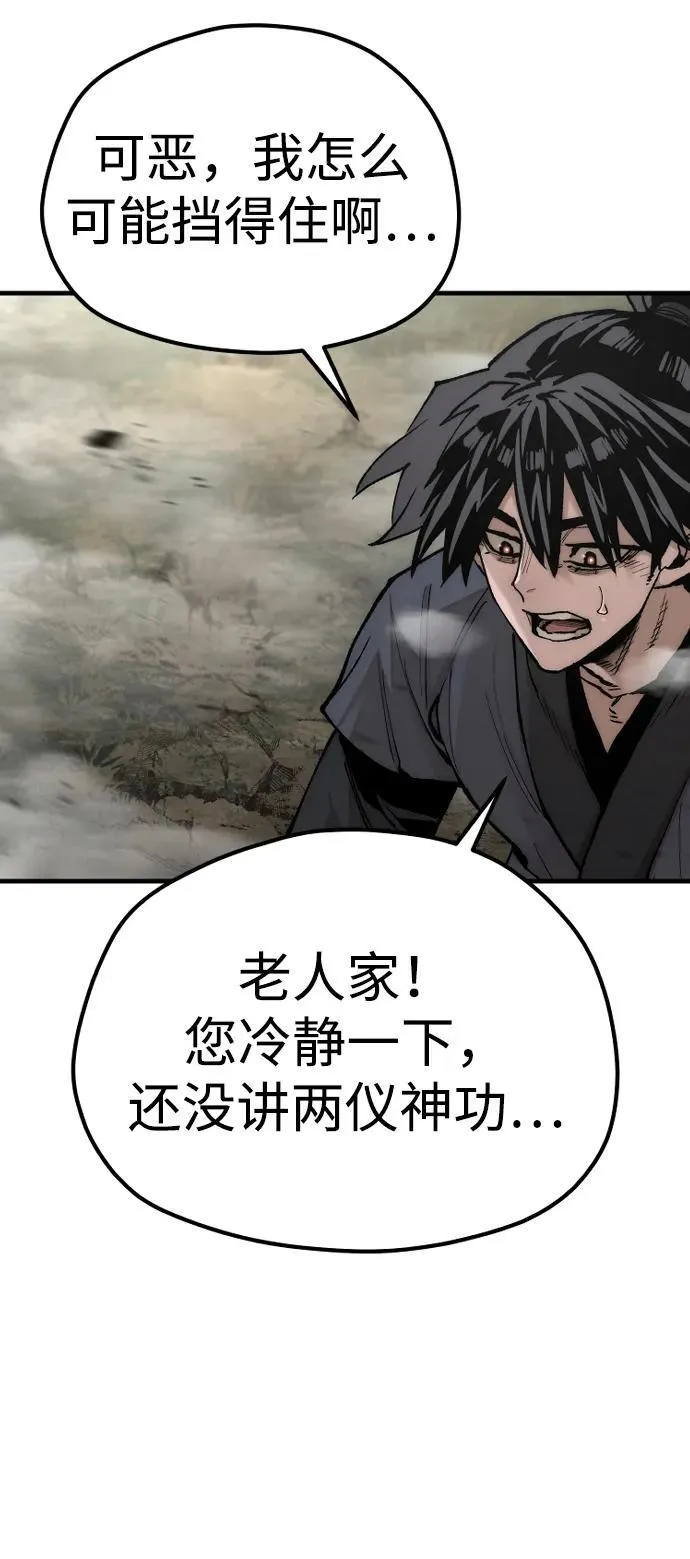 第142话71