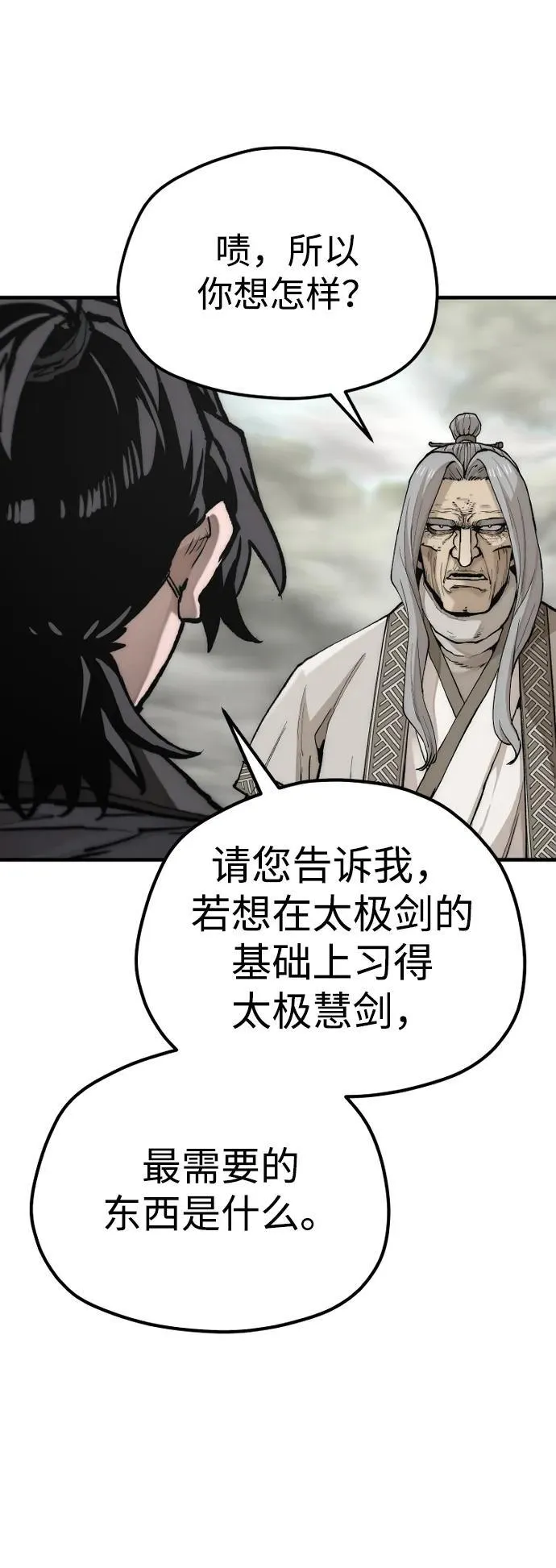 第142话29