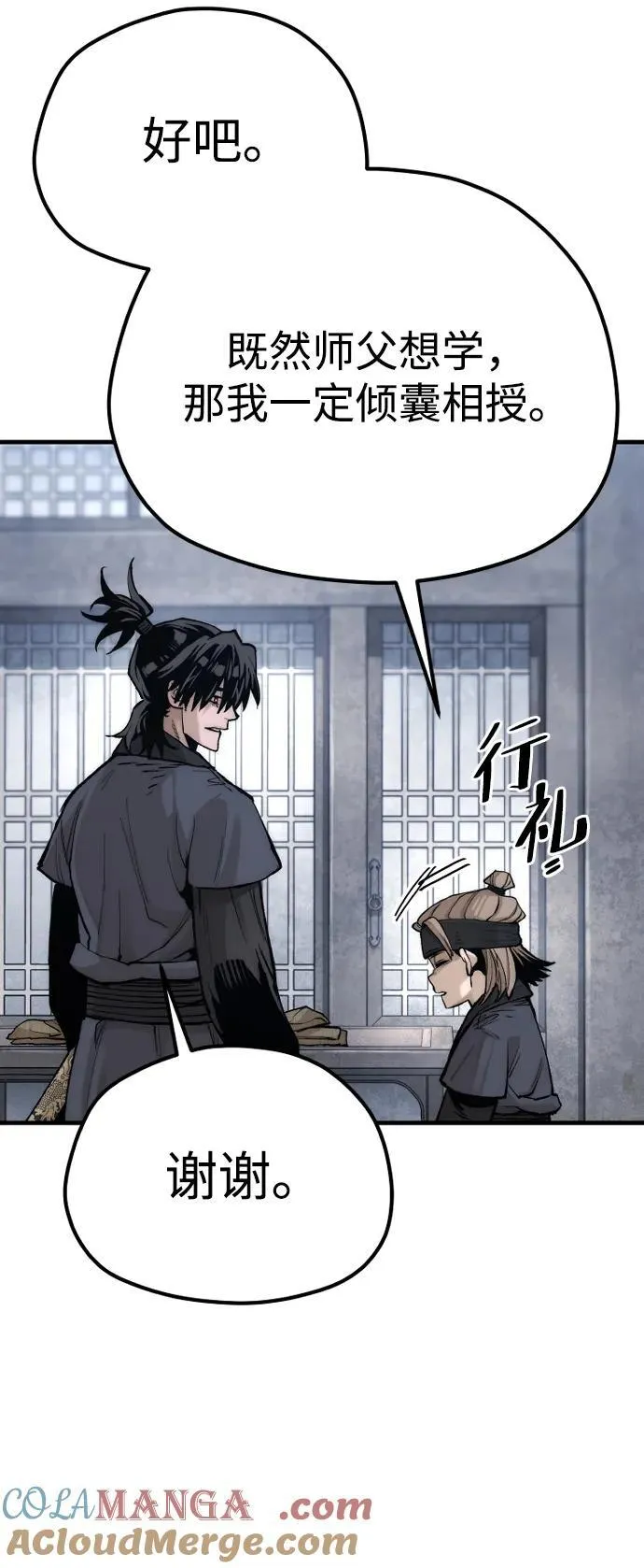 第144话84