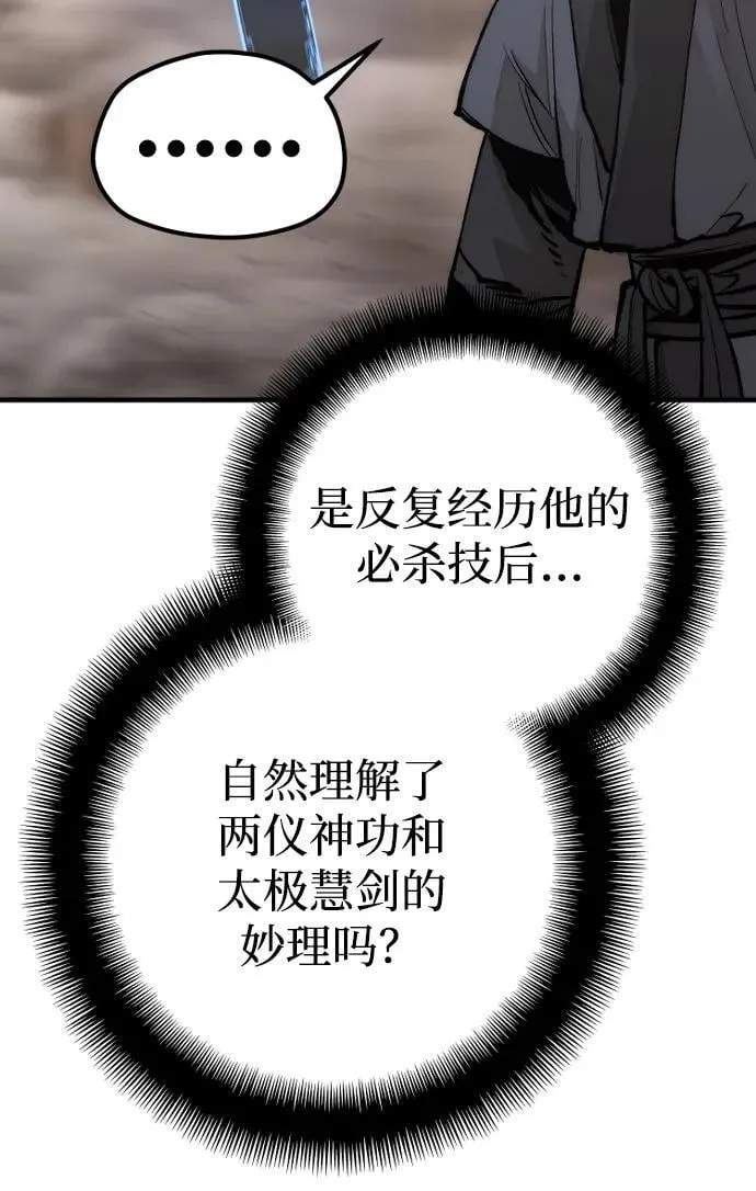 第142话102