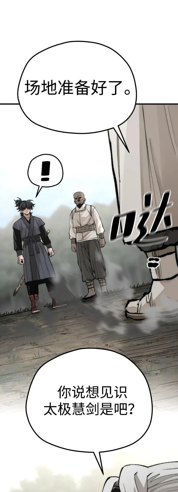 第141话81
