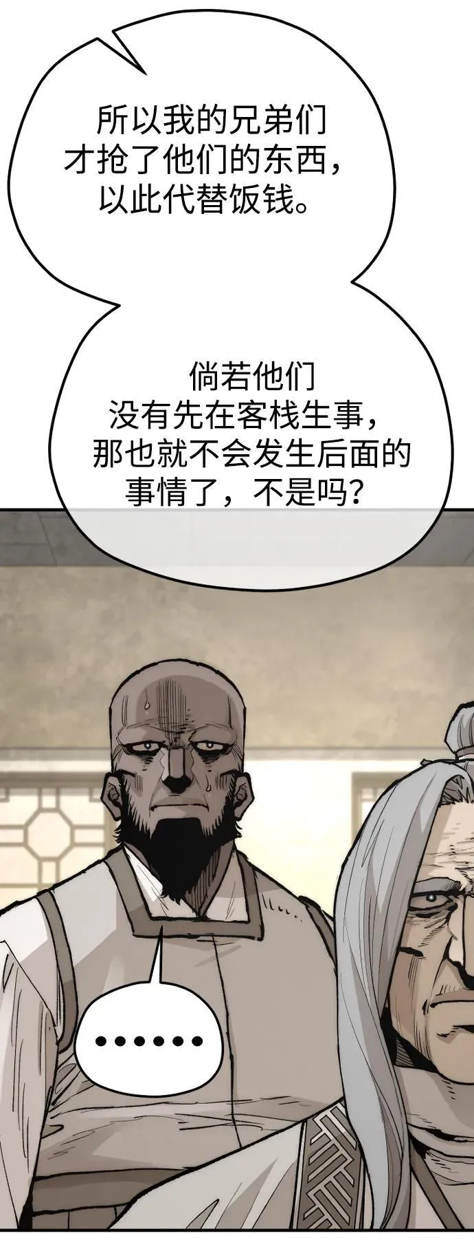 第141话38