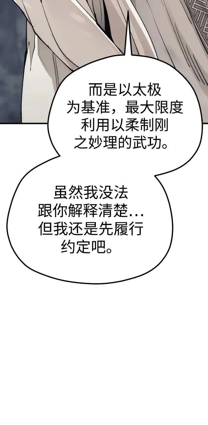第141话86