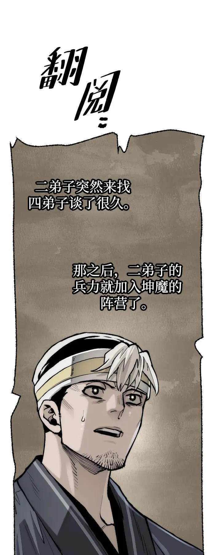 第144话53