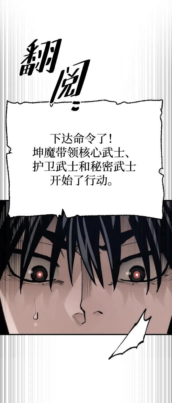 第144话58