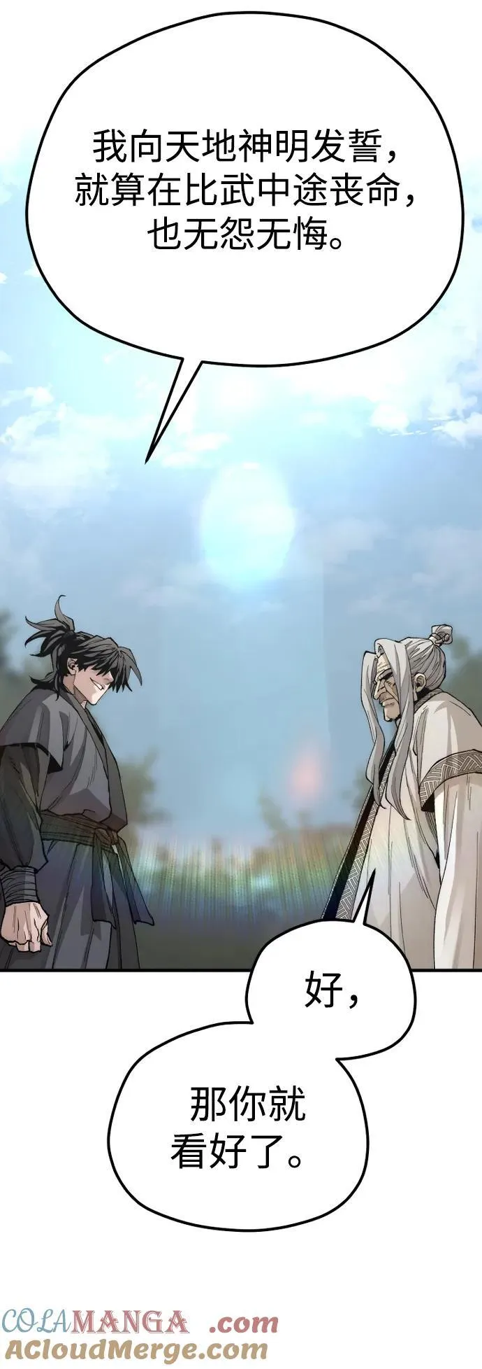 第141话84