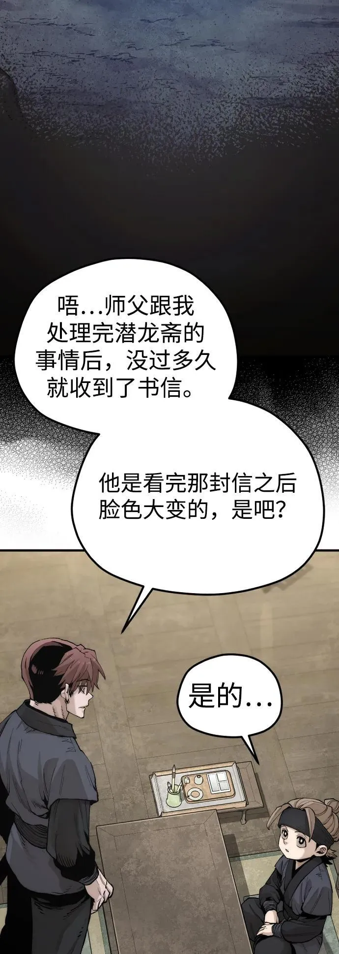 第143话10