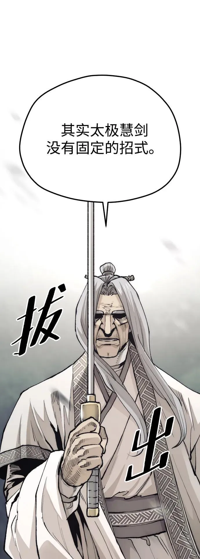 第141话85