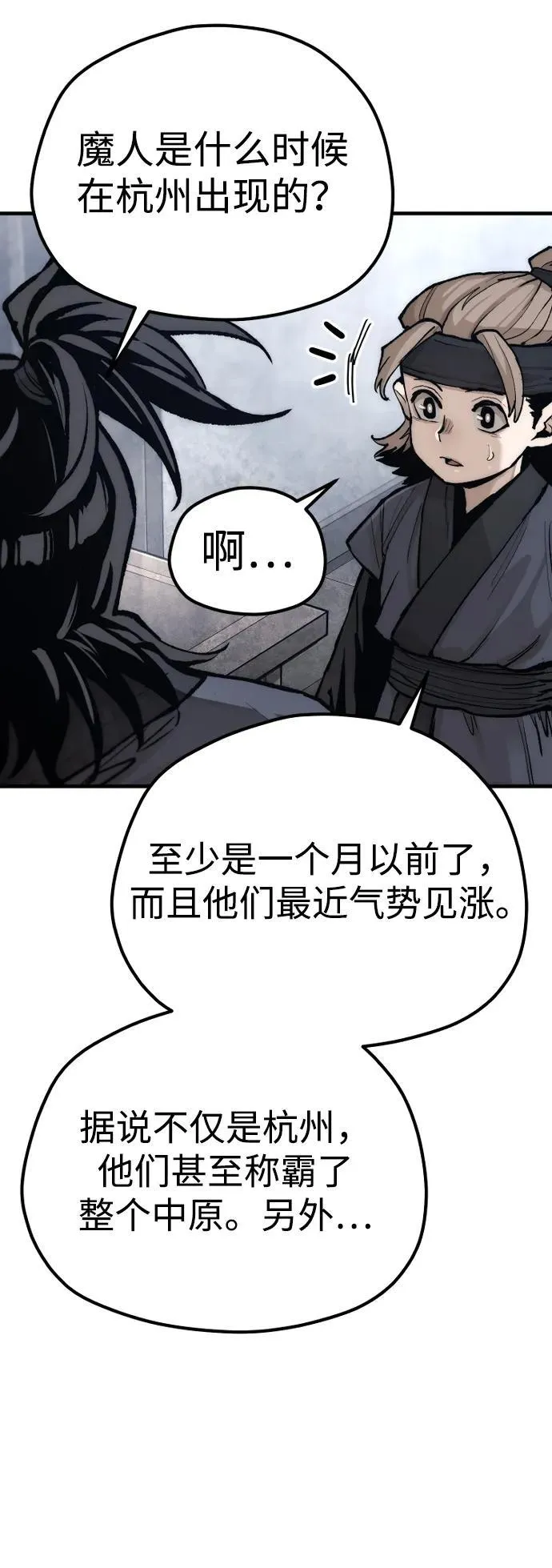 第144话74