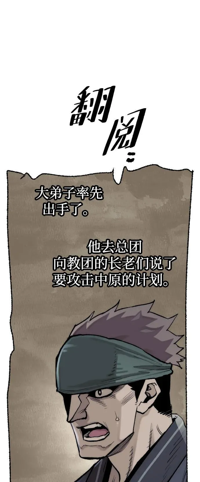 第144话46