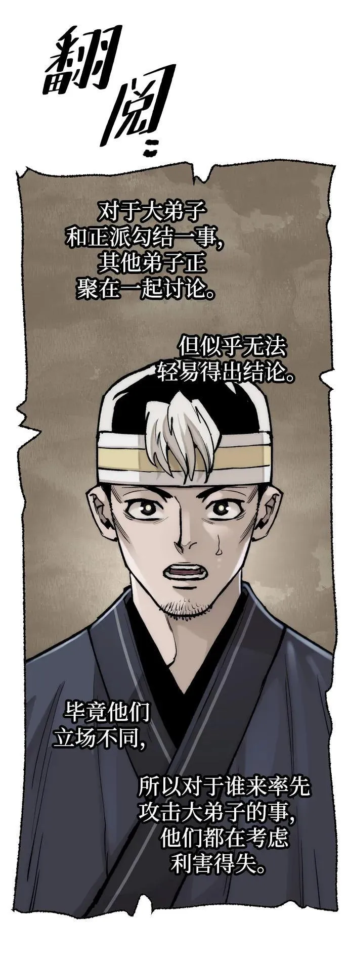 第144话45
