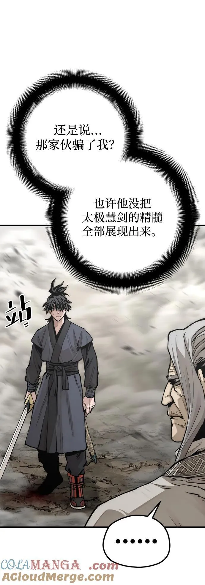 第142话20