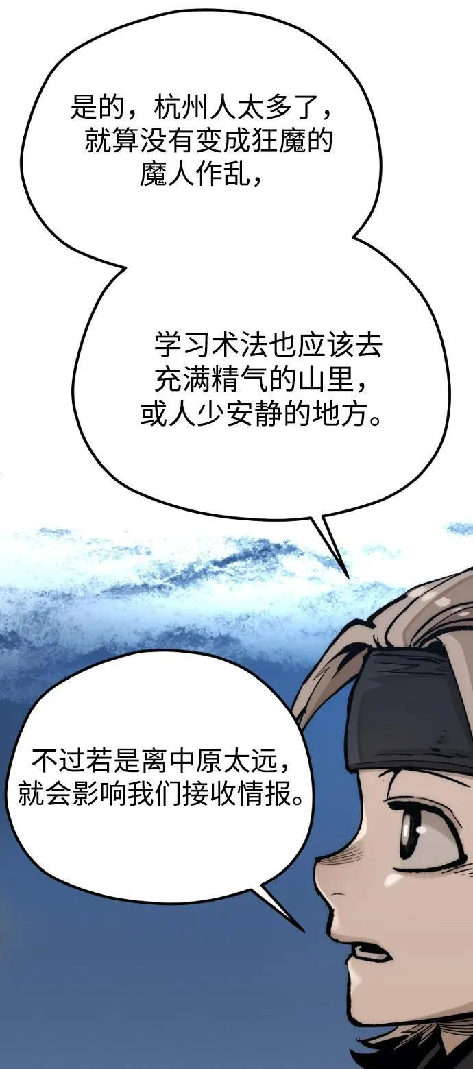 第144话86