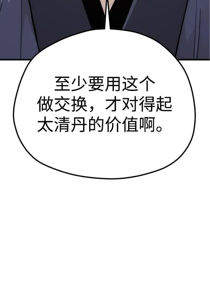 第141话59