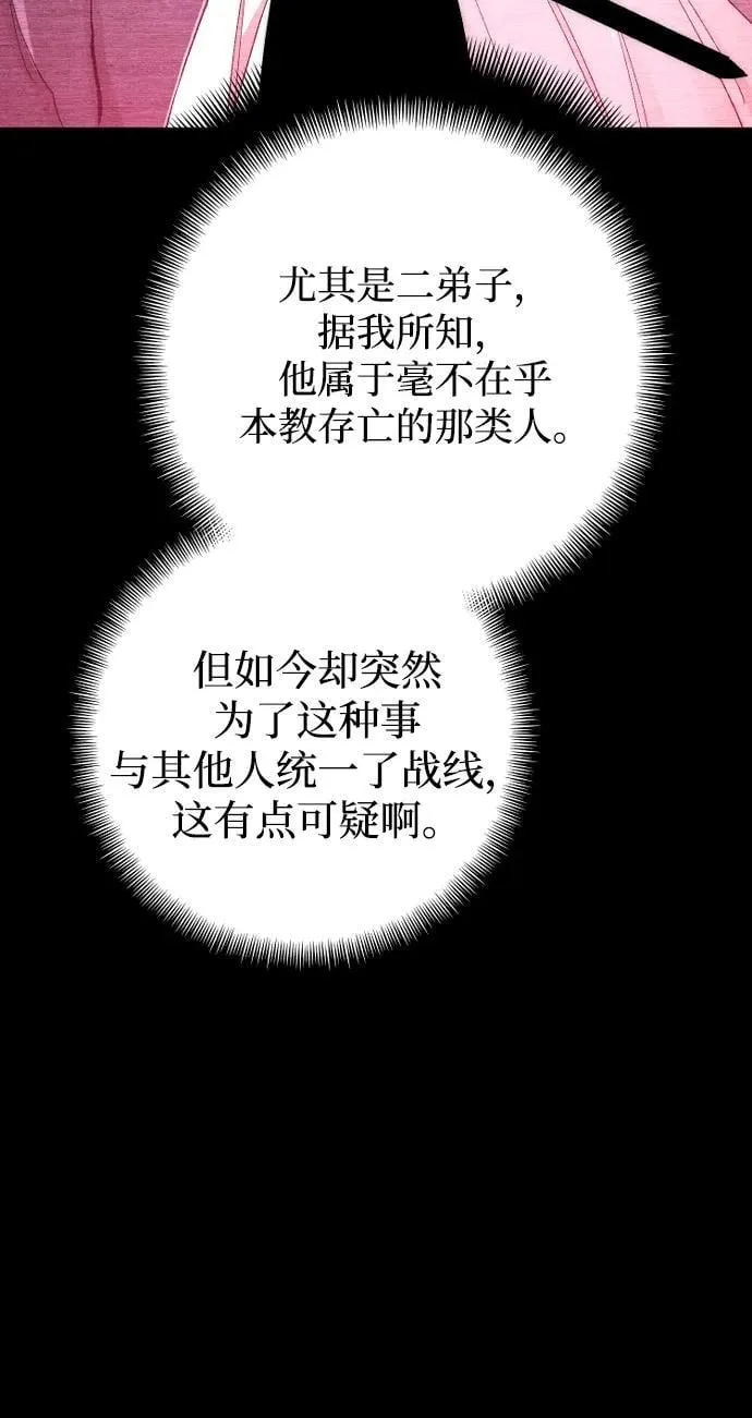 第143话22