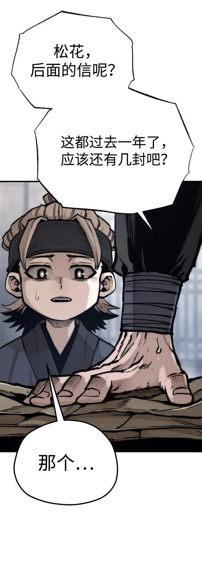 第144话65