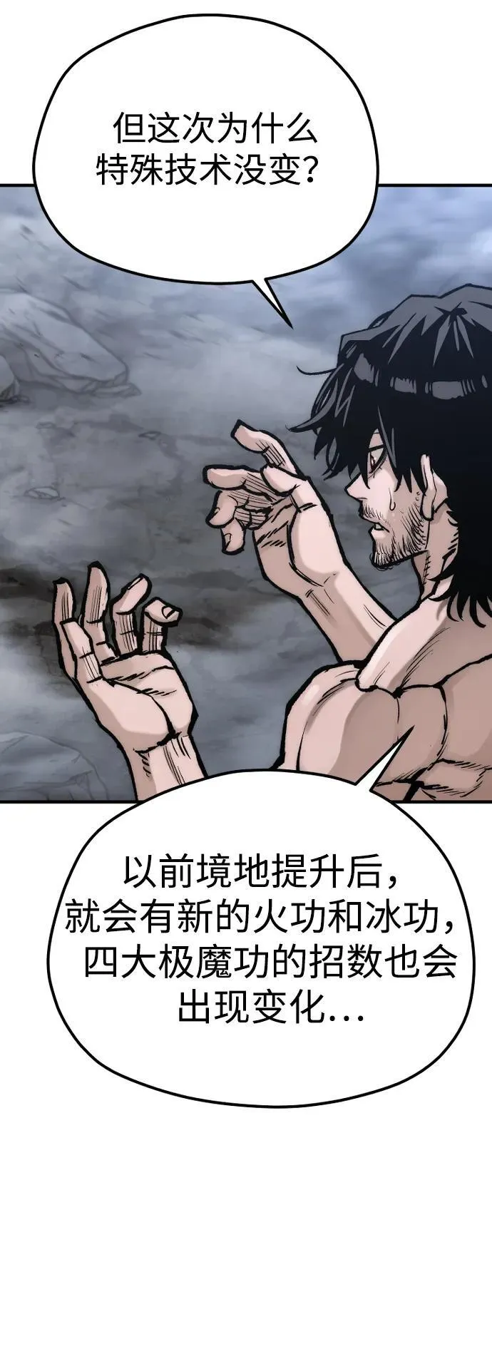 第143话74