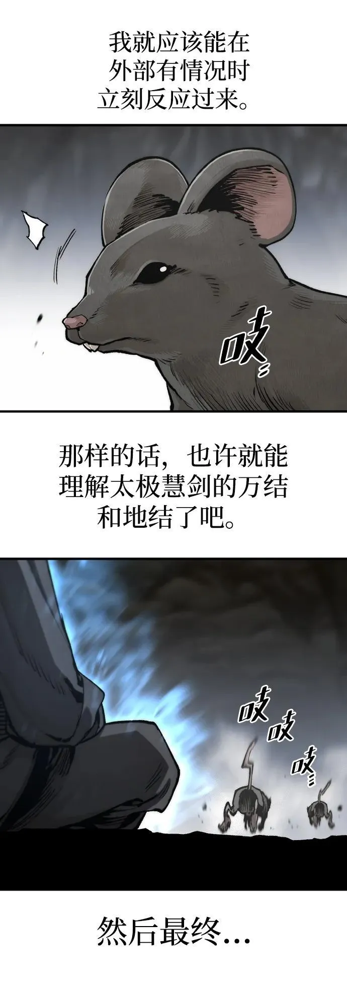 第143话50