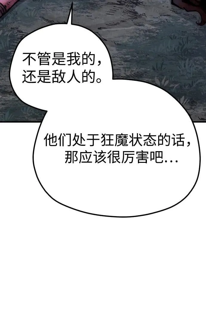 第144话31