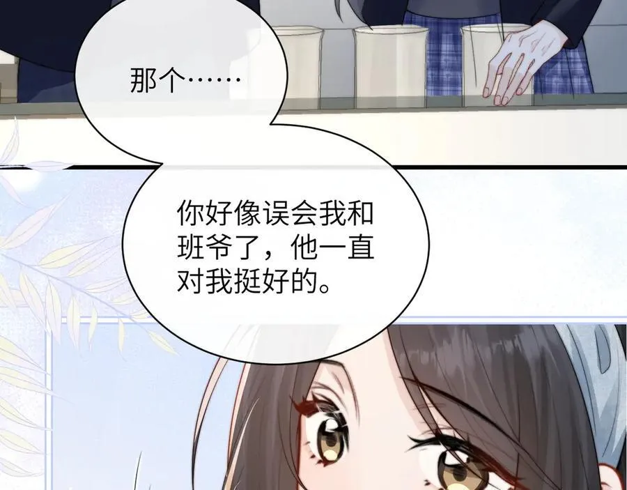 第35话 肆意妄为82