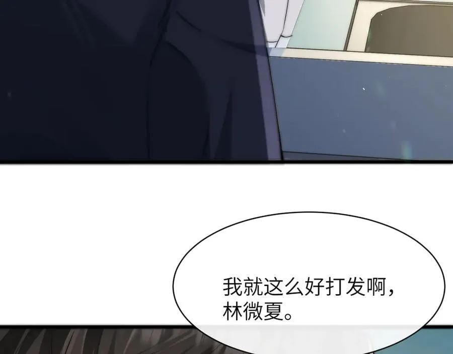 第36话 送你一道彩虹78