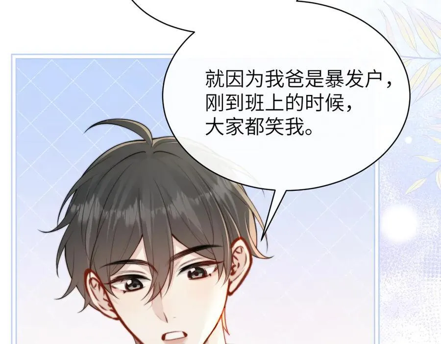 第36话 送你一道彩虹17