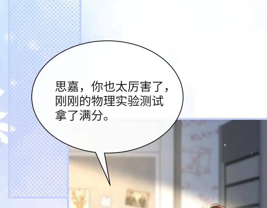 第36话 送你一道彩虹33