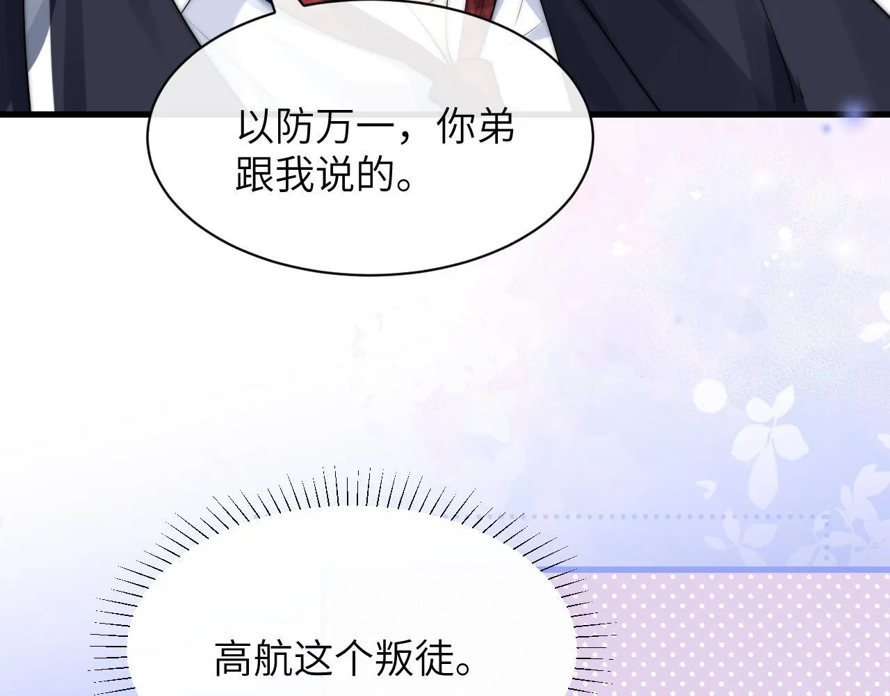 第34话 擦不掉，躲不开10