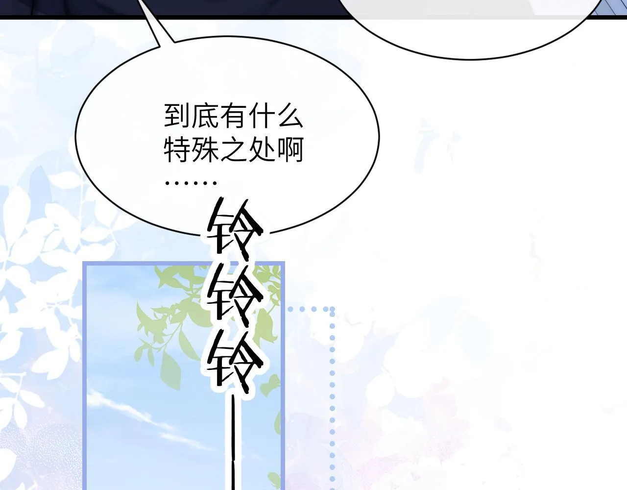 第34话 擦不掉，躲不开24