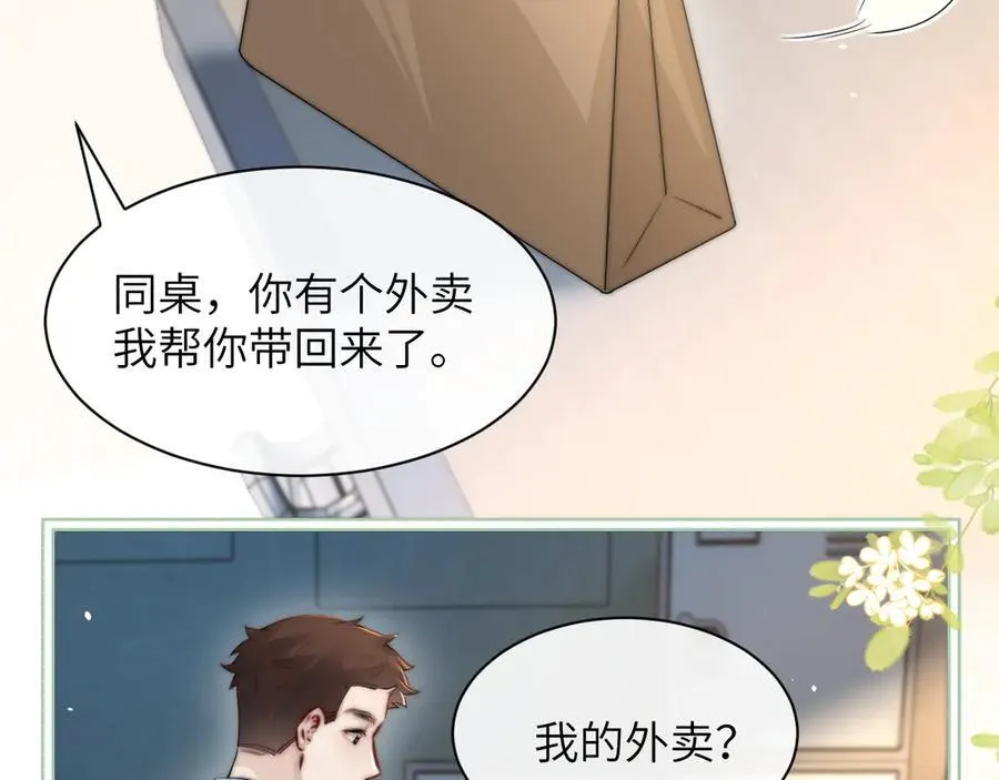 第37话 守护26