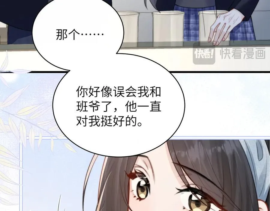 第36话 送你一道彩虹15