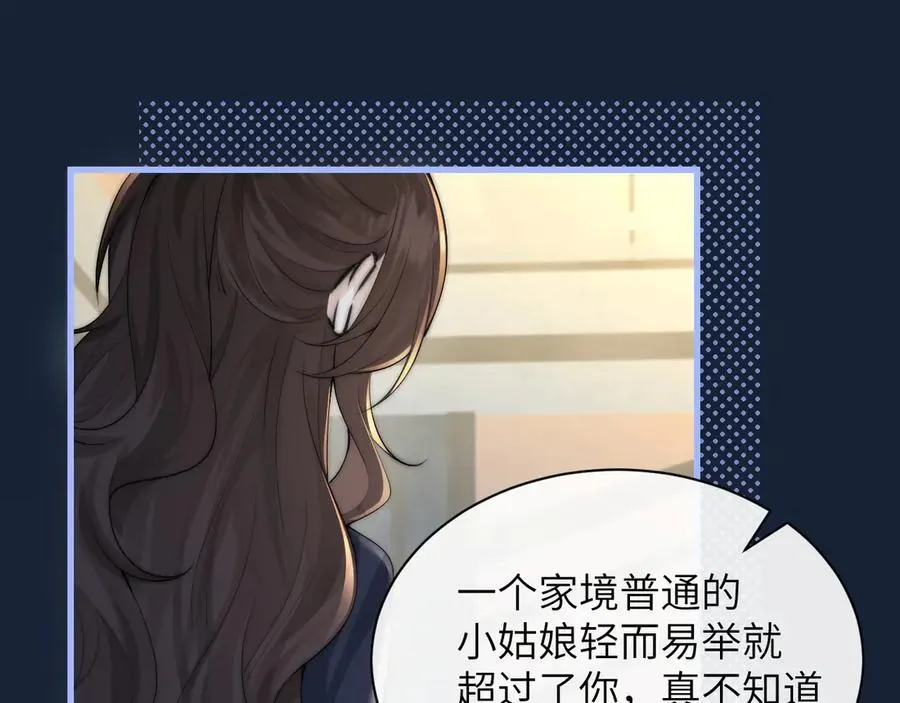 第35话 肆意妄为20