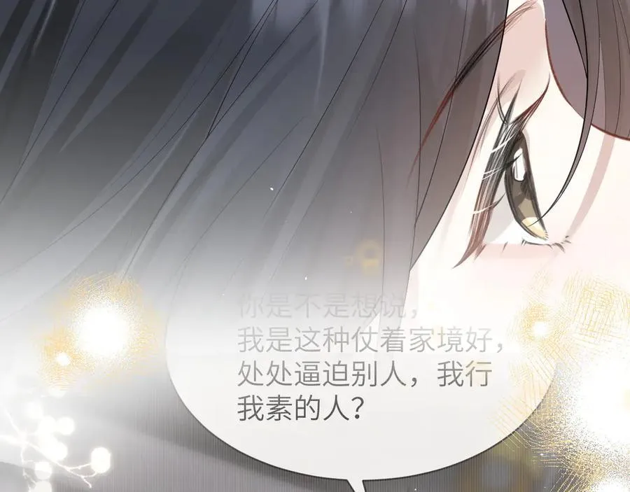 第36话 送你一道彩虹47