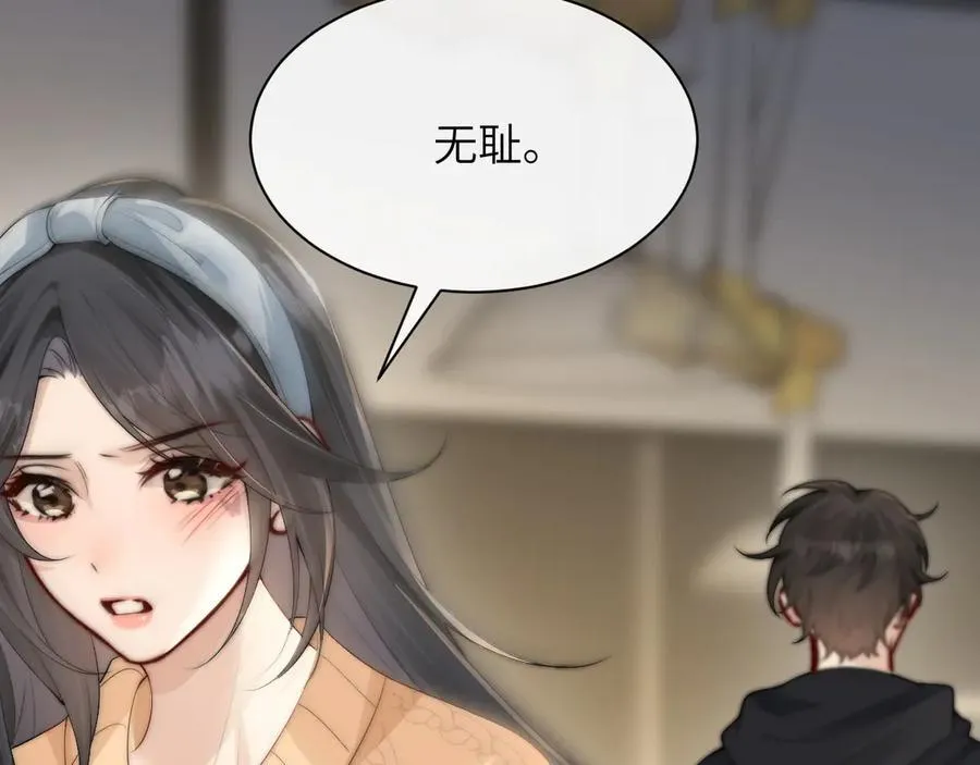 第35话 肆意妄为56
