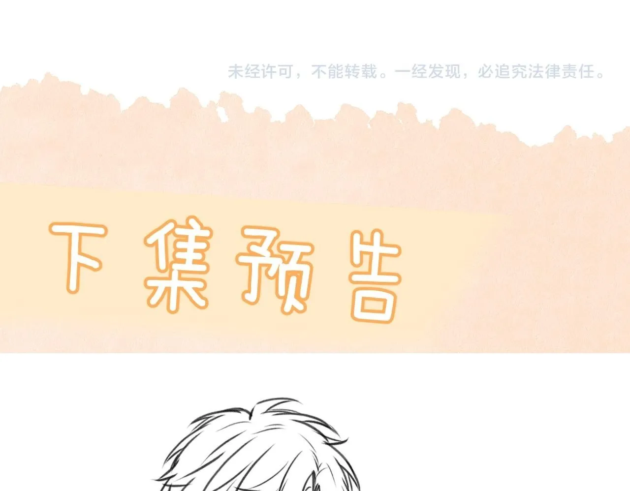 第34话 擦不掉，躲不开99