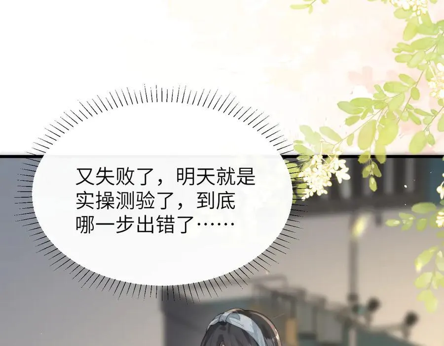 第35话 肆意妄为29